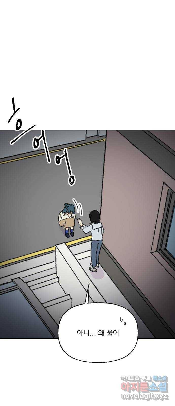 산의 시간 20화 15