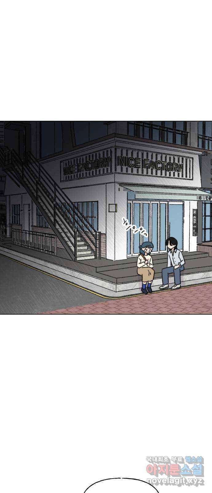산의 시간 20화 17