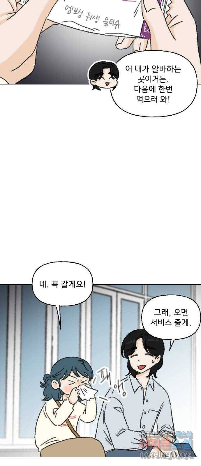 산의 시간 20화 19