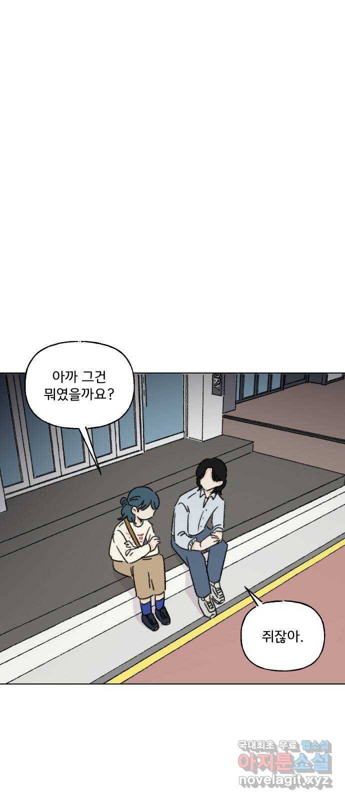 산의 시간 20화 21