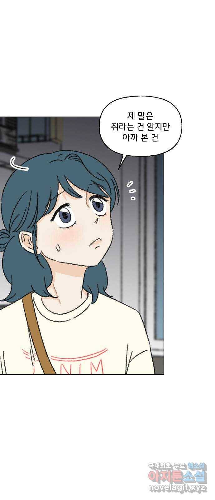 산의 시간 20화 22
