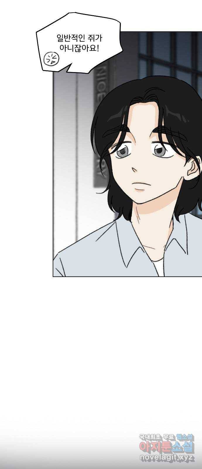 산의 시간 20화 23