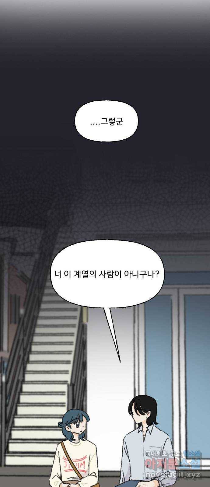 산의 시간 20화 24