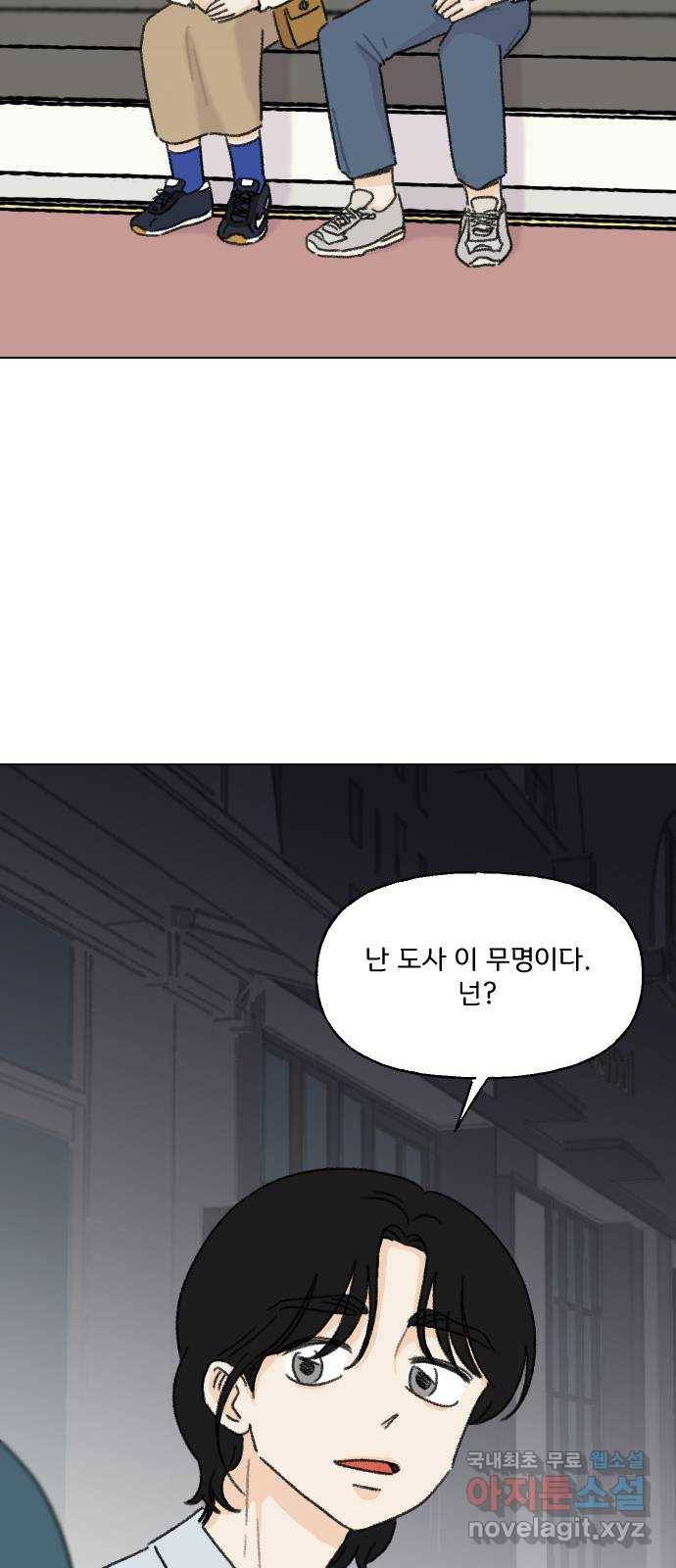 산의 시간 20화 25