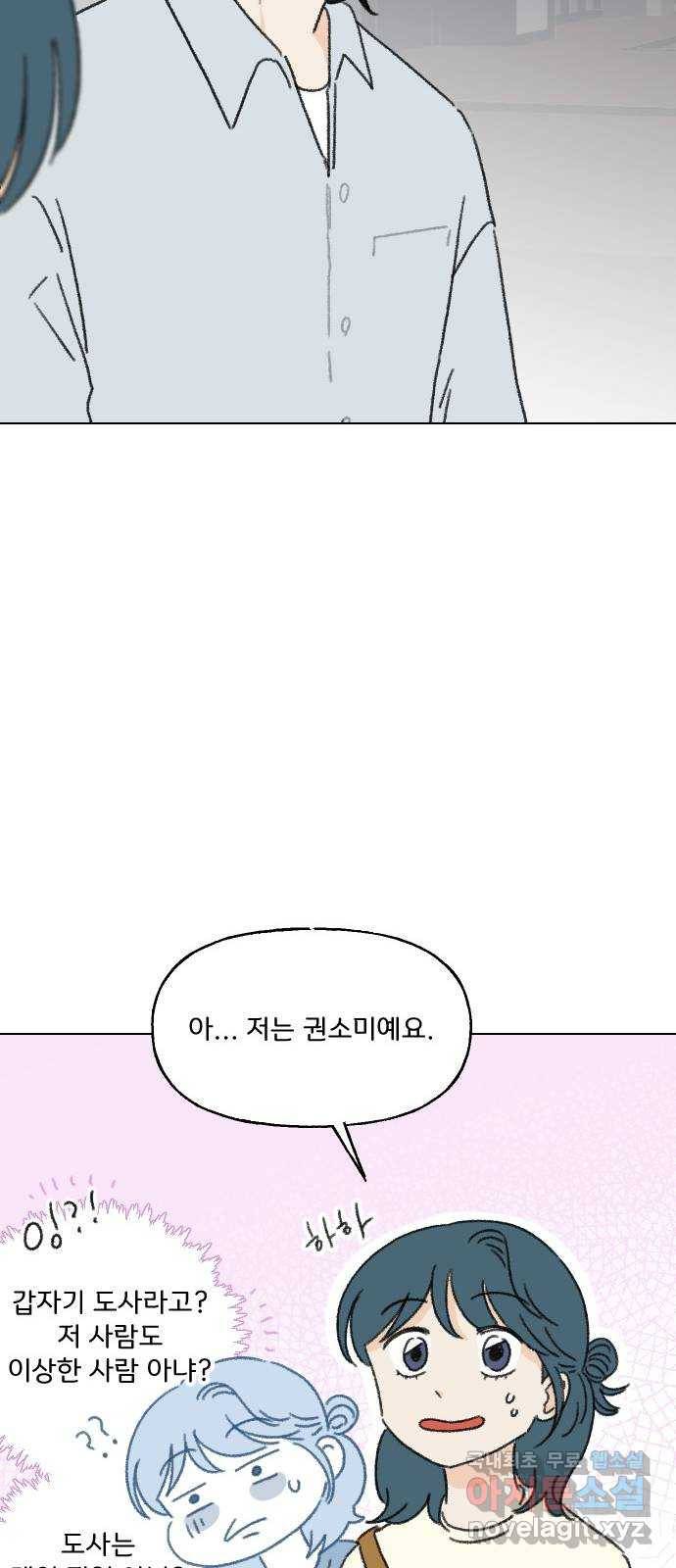 산의 시간 20화 26