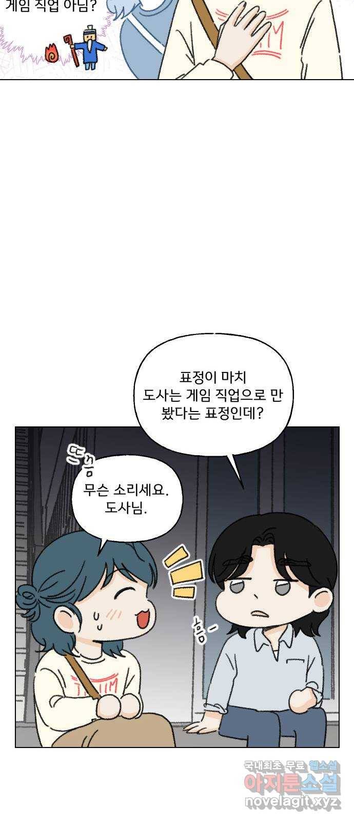 산의 시간 20화 27