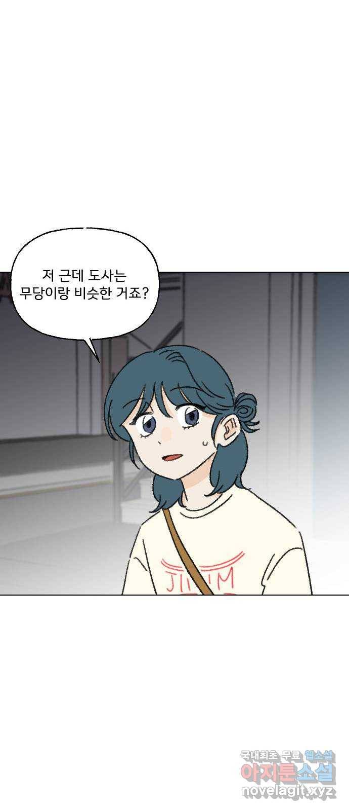 산의 시간 20화 28