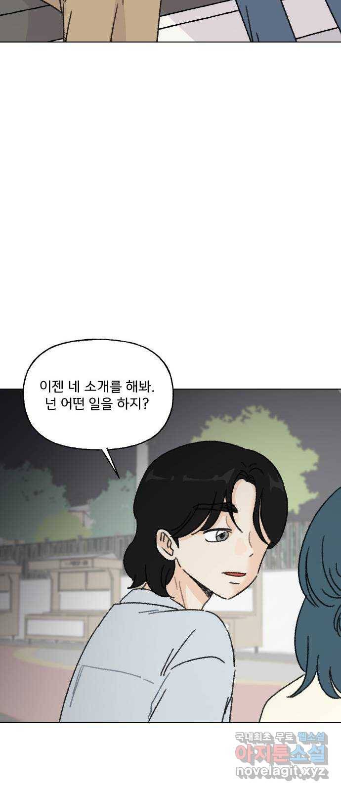 산의 시간 20화 32