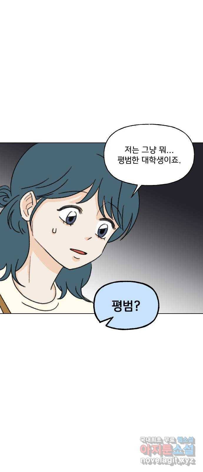 산의 시간 20화 33