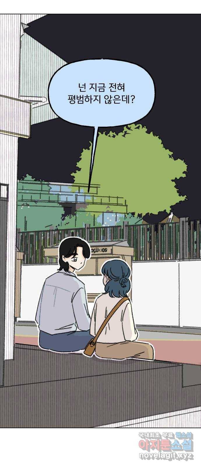 산의 시간 20화 34