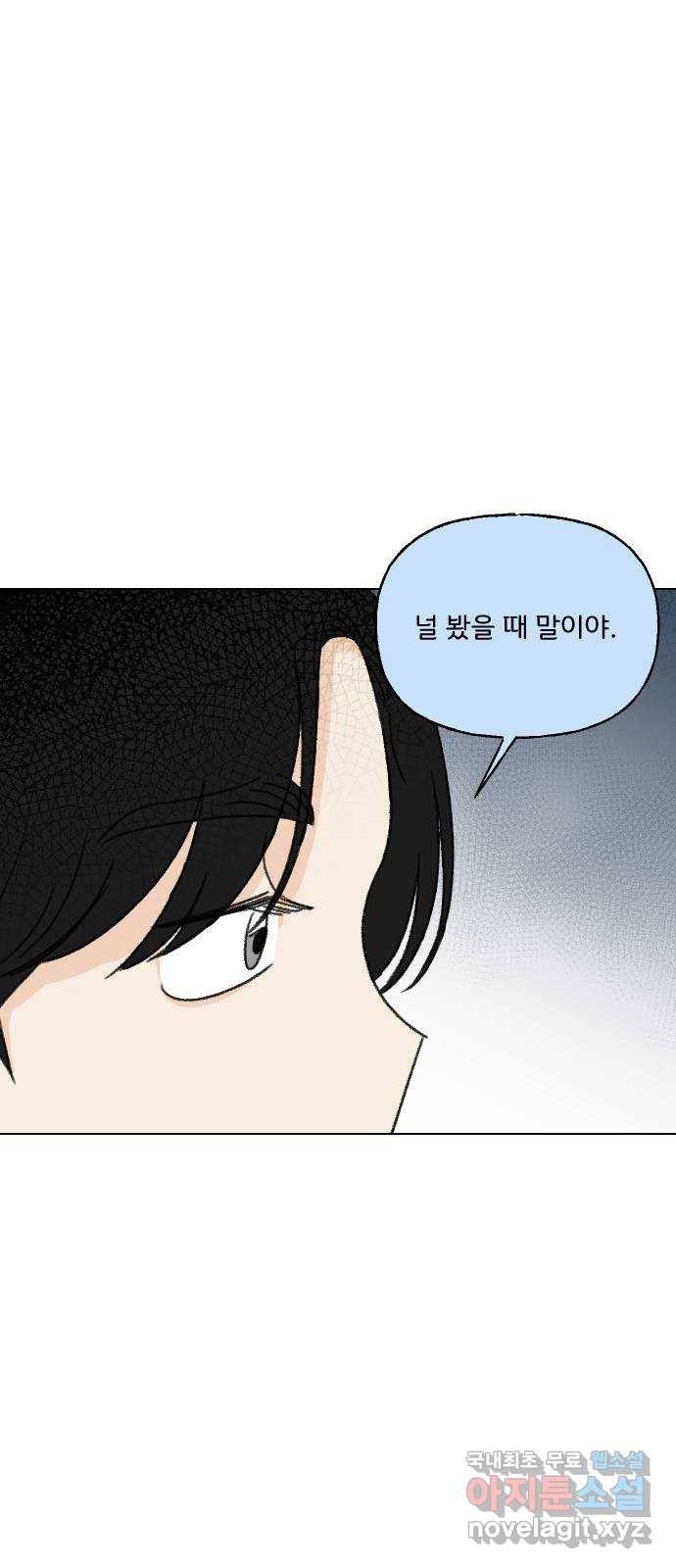 산의 시간 20화 36