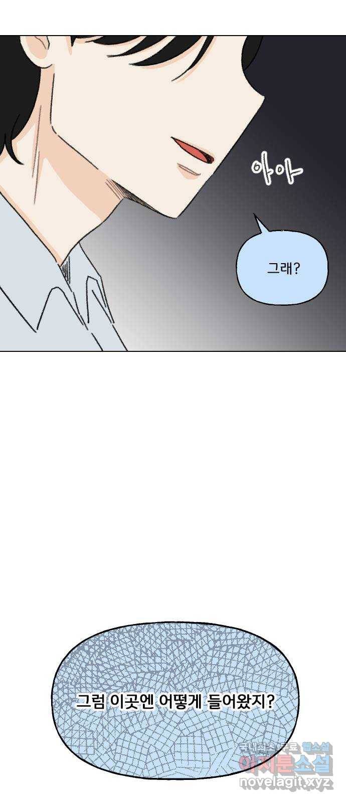 산의 시간 20화 38