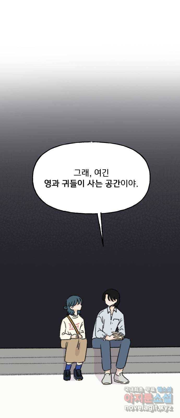 산의 시간 20화 40