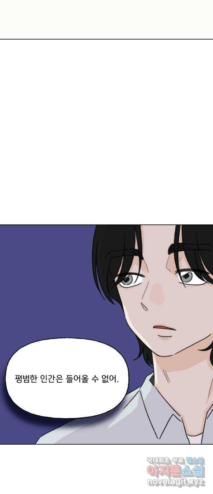 산의 시간 20화 41