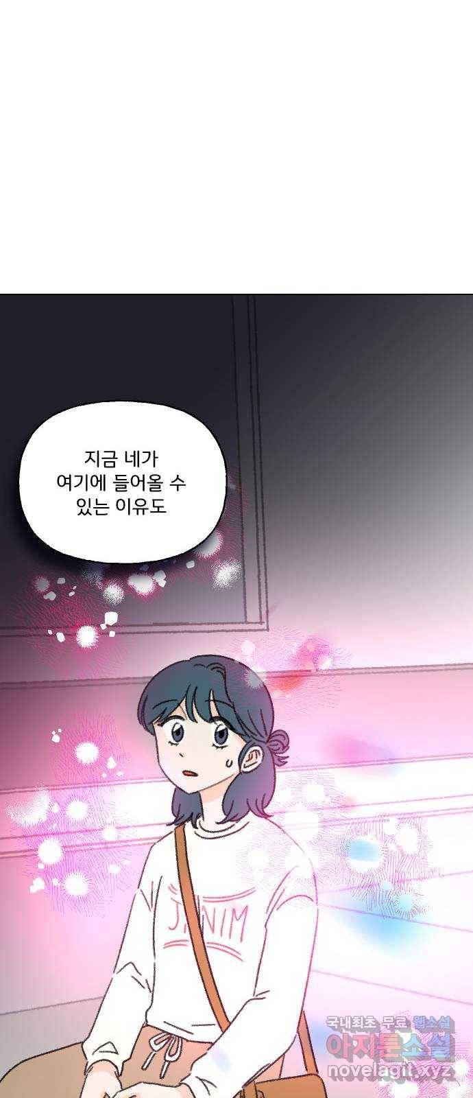 산의 시간 20화 42