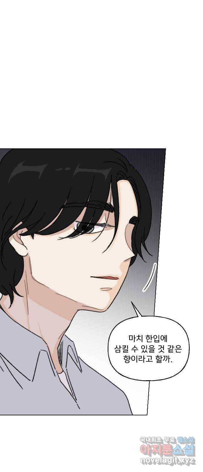 산의 시간 20화 45