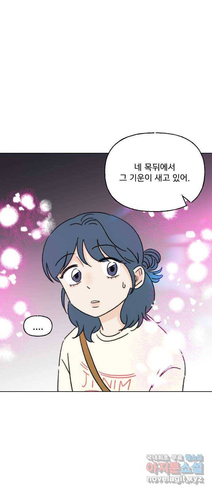 산의 시간 20화 46