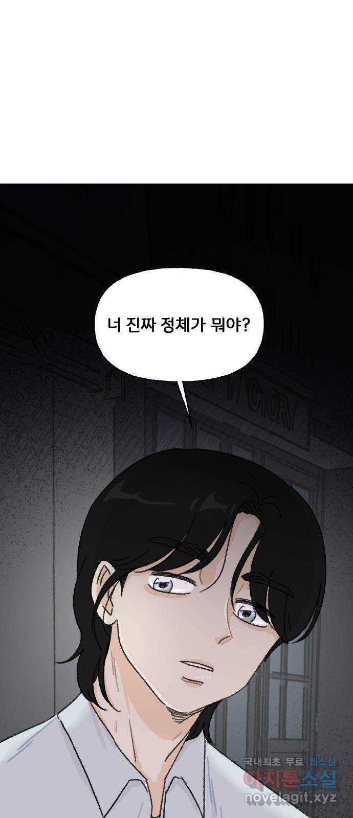 산의 시간 20화 47