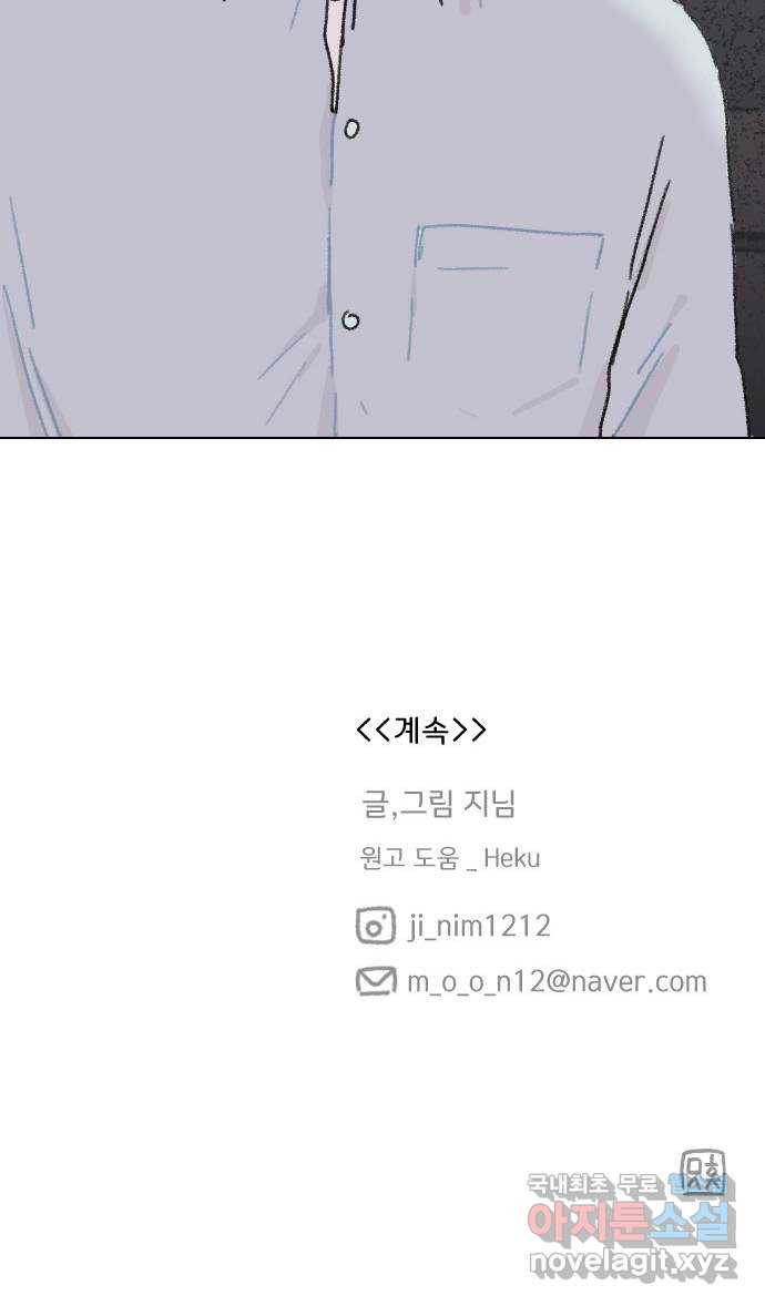 산의 시간 20화 48