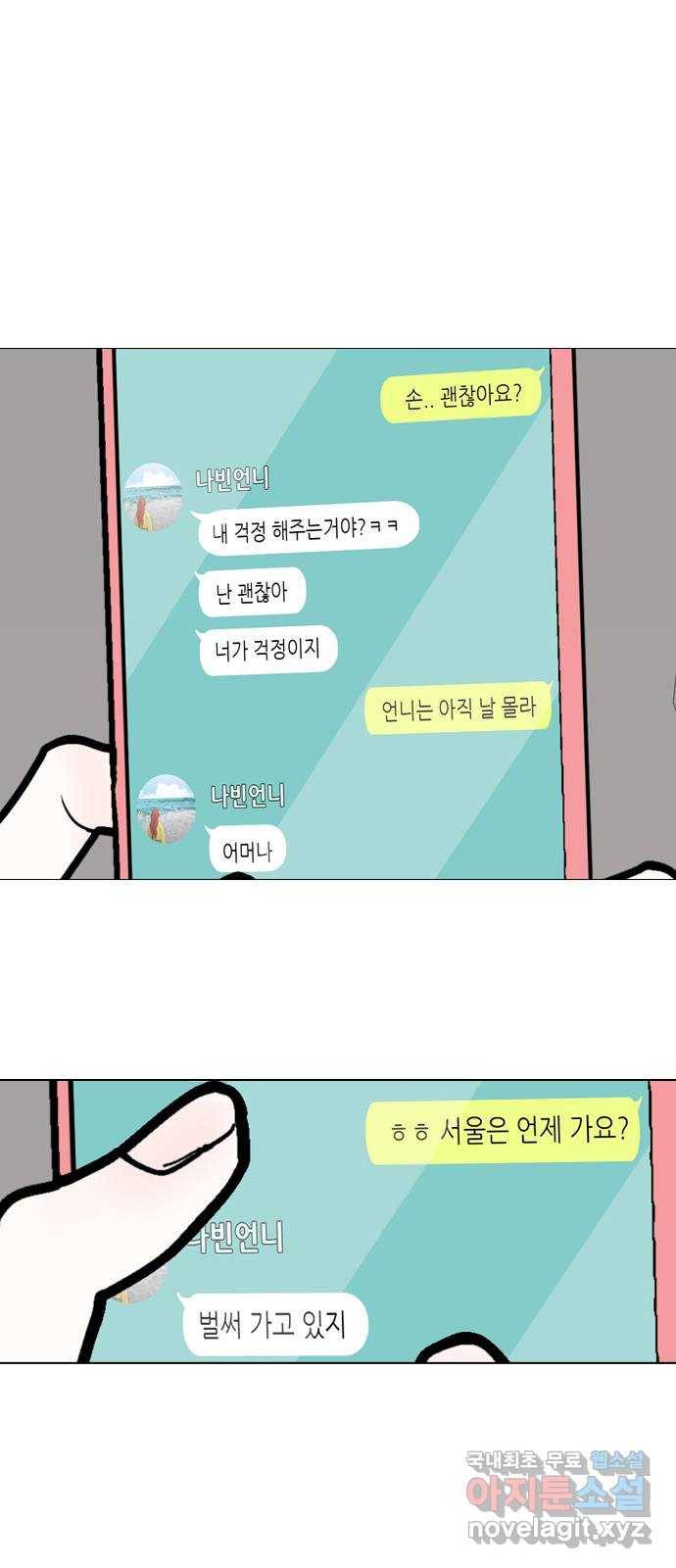 연놈 338화. 길게 보지 못하고 (드라이브) 1