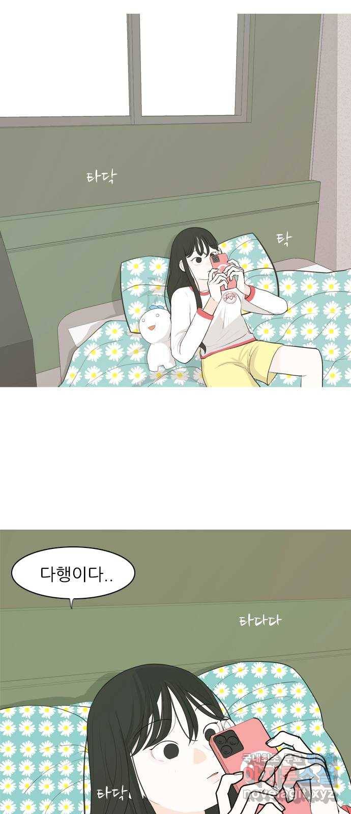 연놈 338화. 길게 보지 못하고 (드라이브) 2