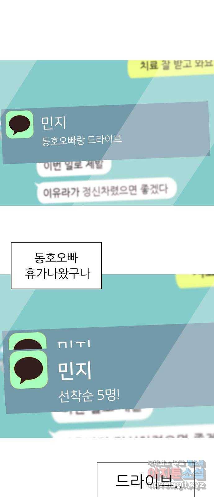 연놈 338화. 길게 보지 못하고 (드라이브) 4