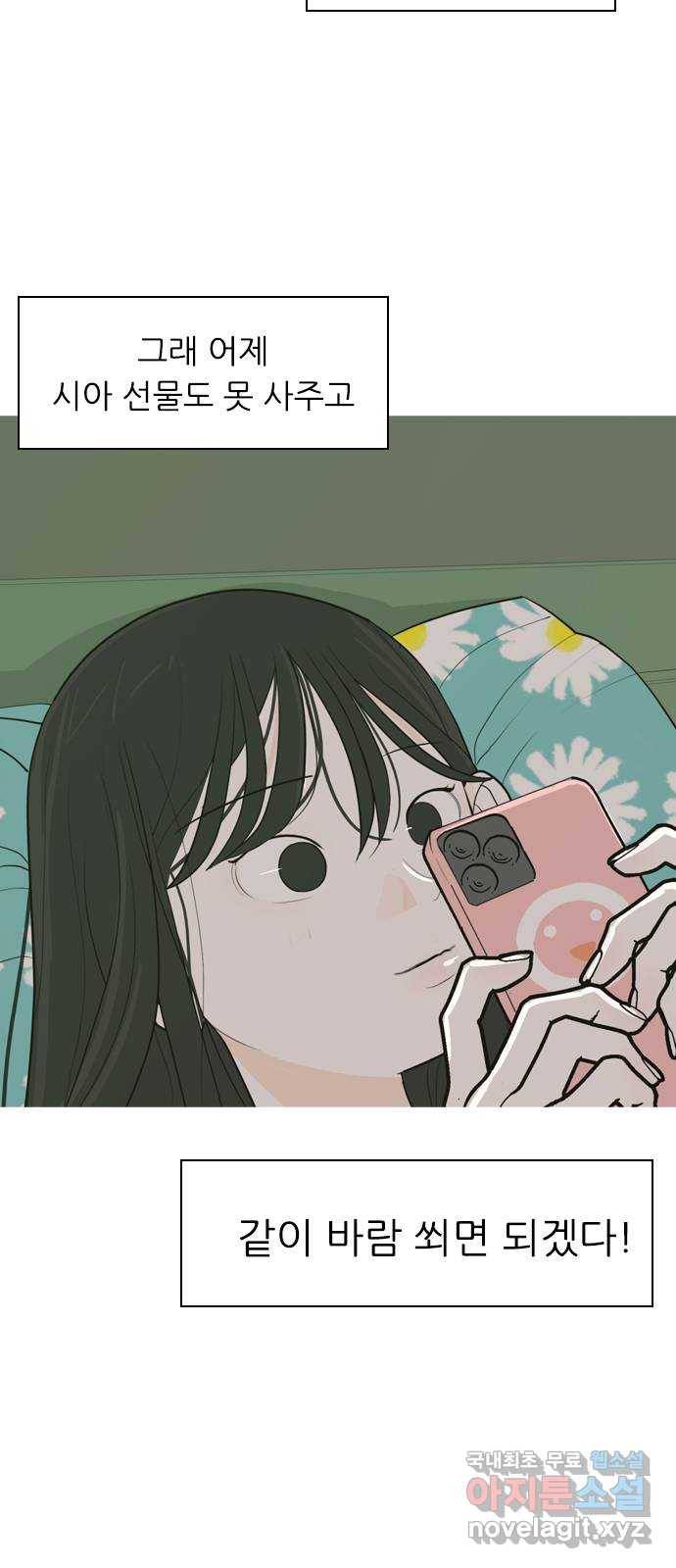 연놈 338화. 길게 보지 못하고 (드라이브) 5