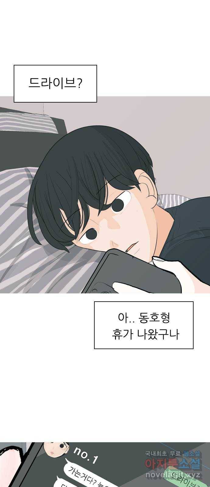 연놈 338화. 길게 보지 못하고 (드라이브) 6