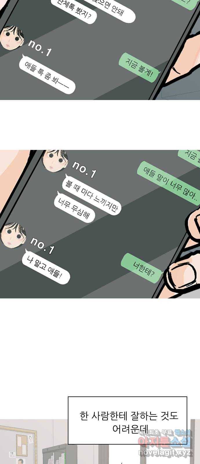 연놈 338화. 길게 보지 못하고 (드라이브) 7