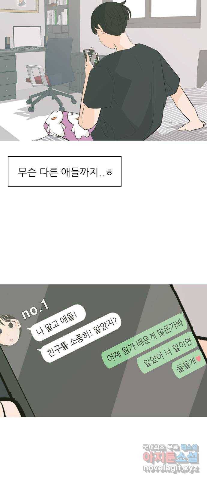 연놈 338화. 길게 보지 못하고 (드라이브) 8