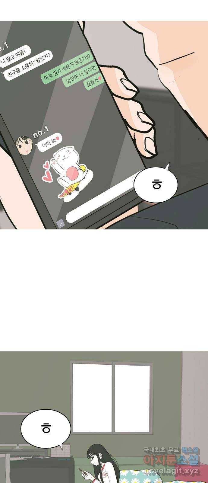 연놈 338화. 길게 보지 못하고 (드라이브) 9