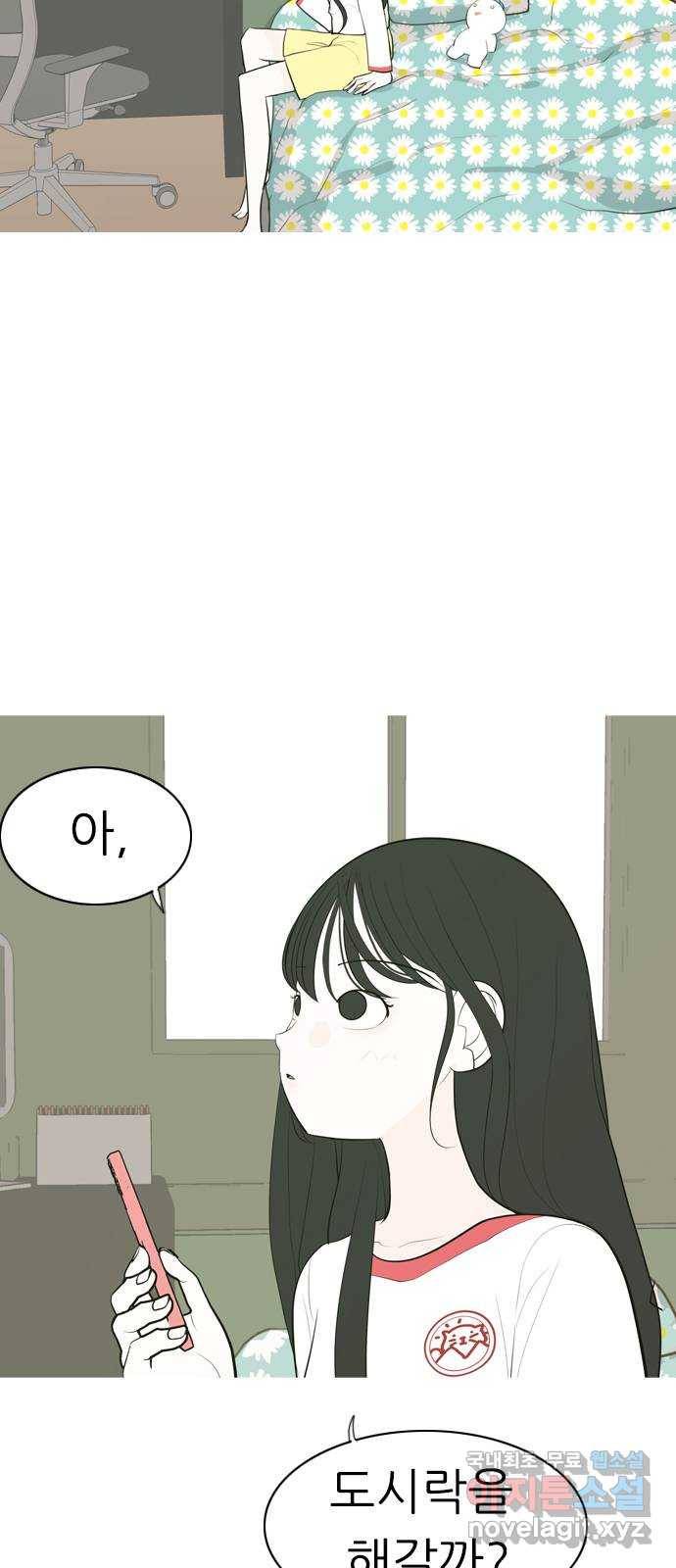 연놈 338화. 길게 보지 못하고 (드라이브) 10