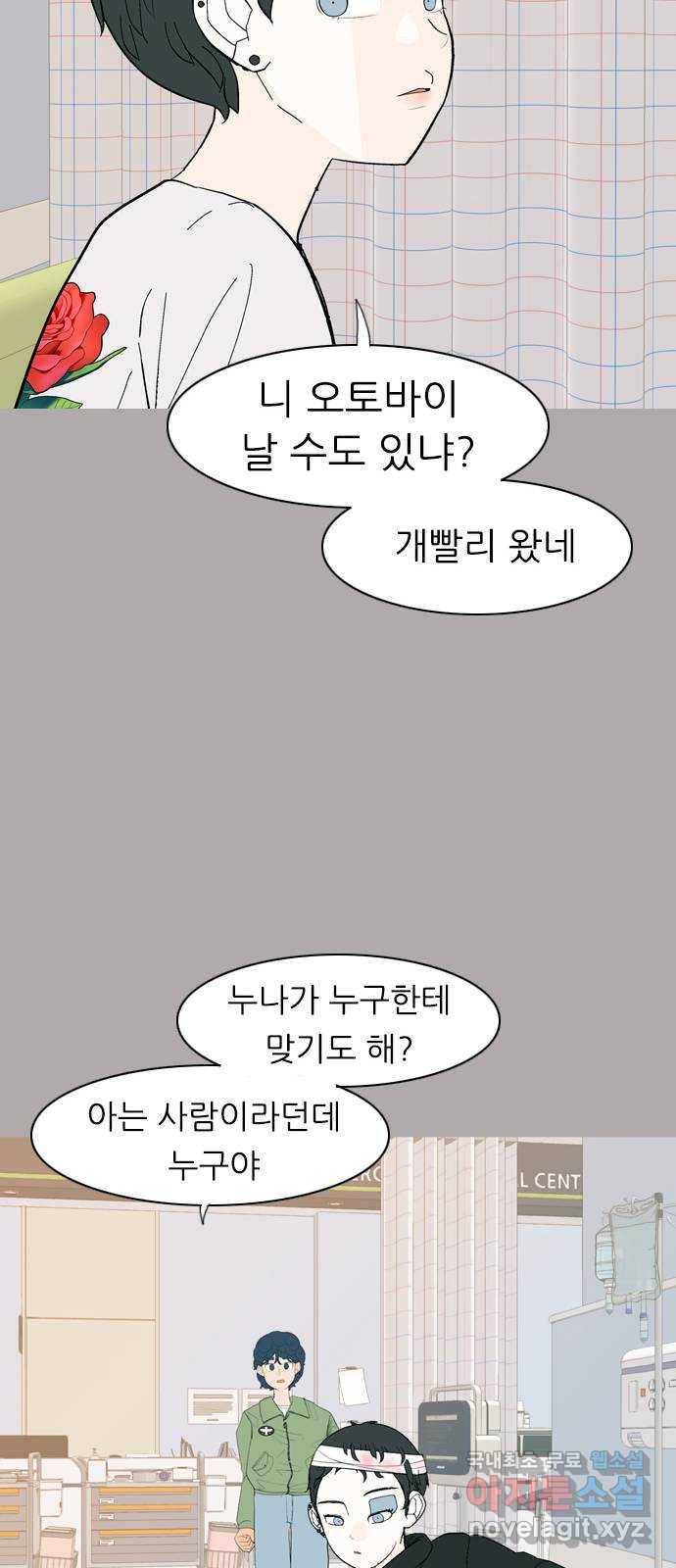 연놈 338화. 길게 보지 못하고 (드라이브) 13