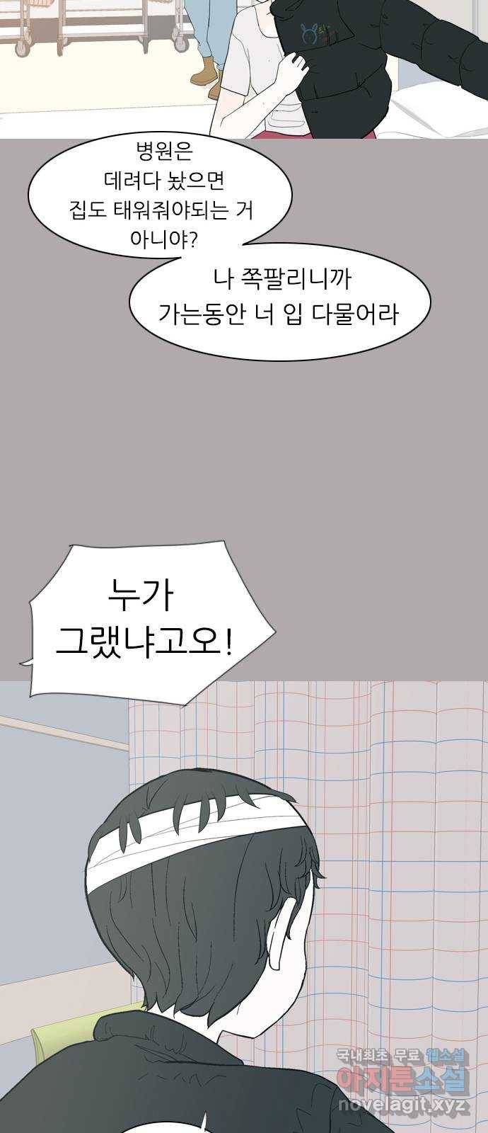 연놈 338화. 길게 보지 못하고 (드라이브) 14