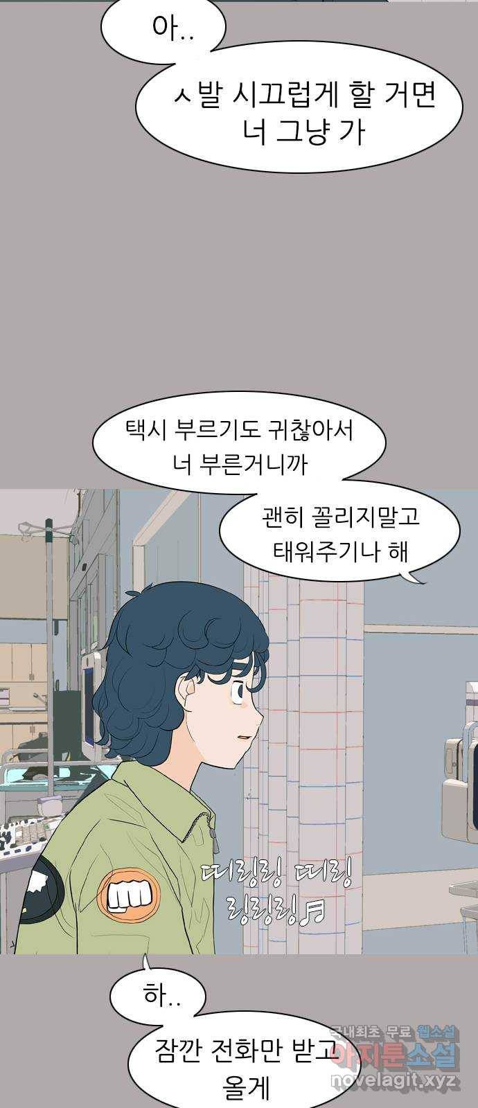 연놈 338화. 길게 보지 못하고 (드라이브) 15