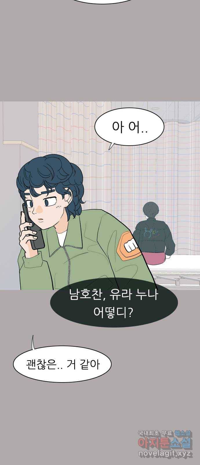 연놈 338화. 길게 보지 못하고 (드라이브) 16