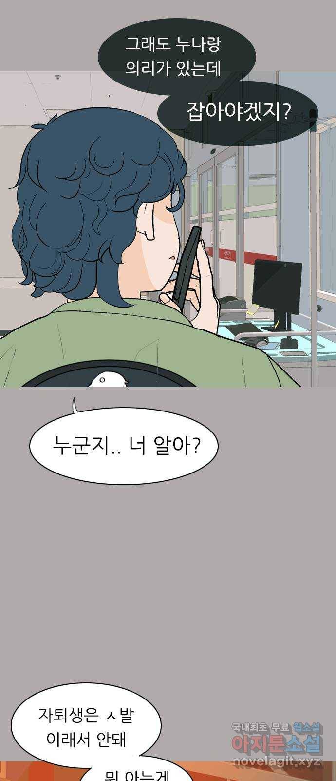 연놈 338화. 길게 보지 못하고 (드라이브) 17