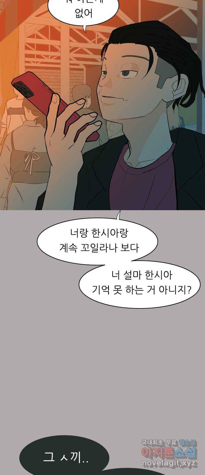 연놈 338화. 길게 보지 못하고 (드라이브) 18
