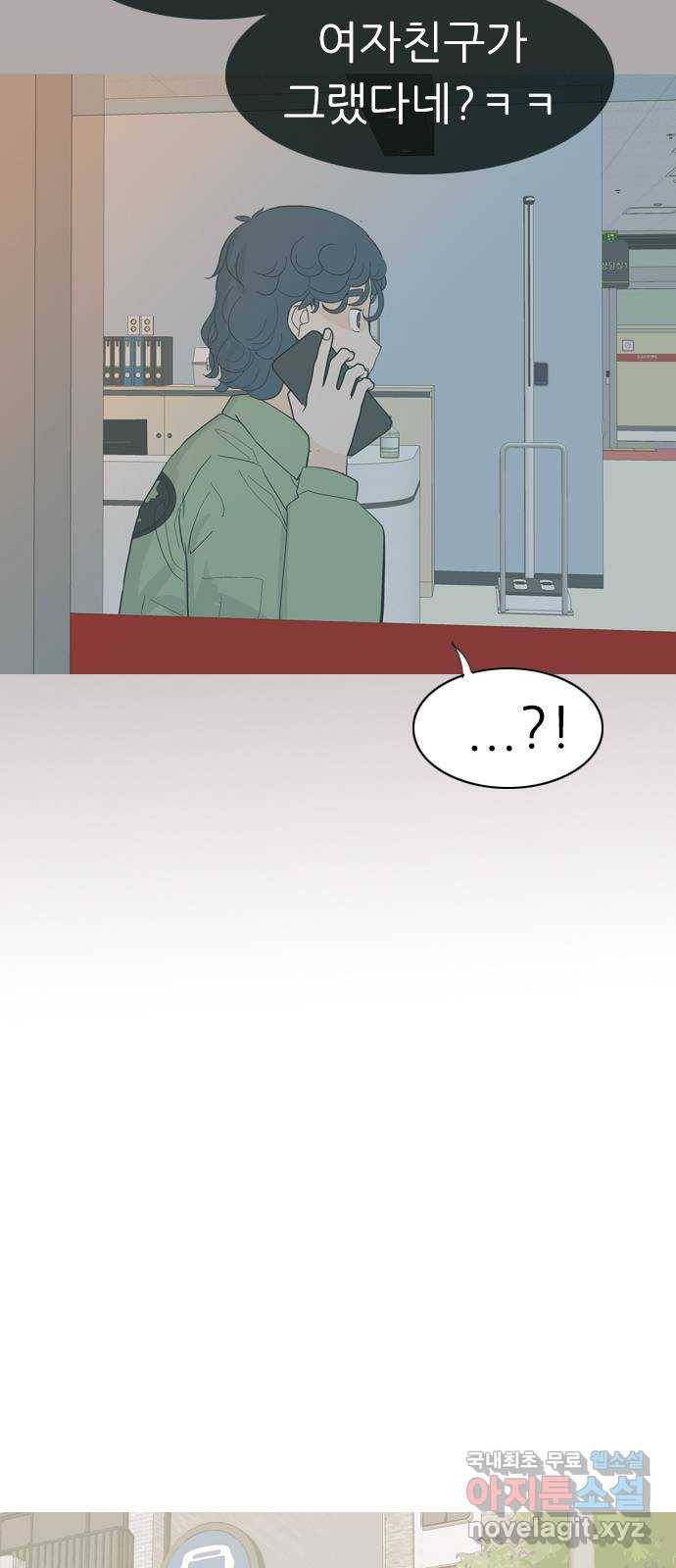 연놈 338화. 길게 보지 못하고 (드라이브) 19