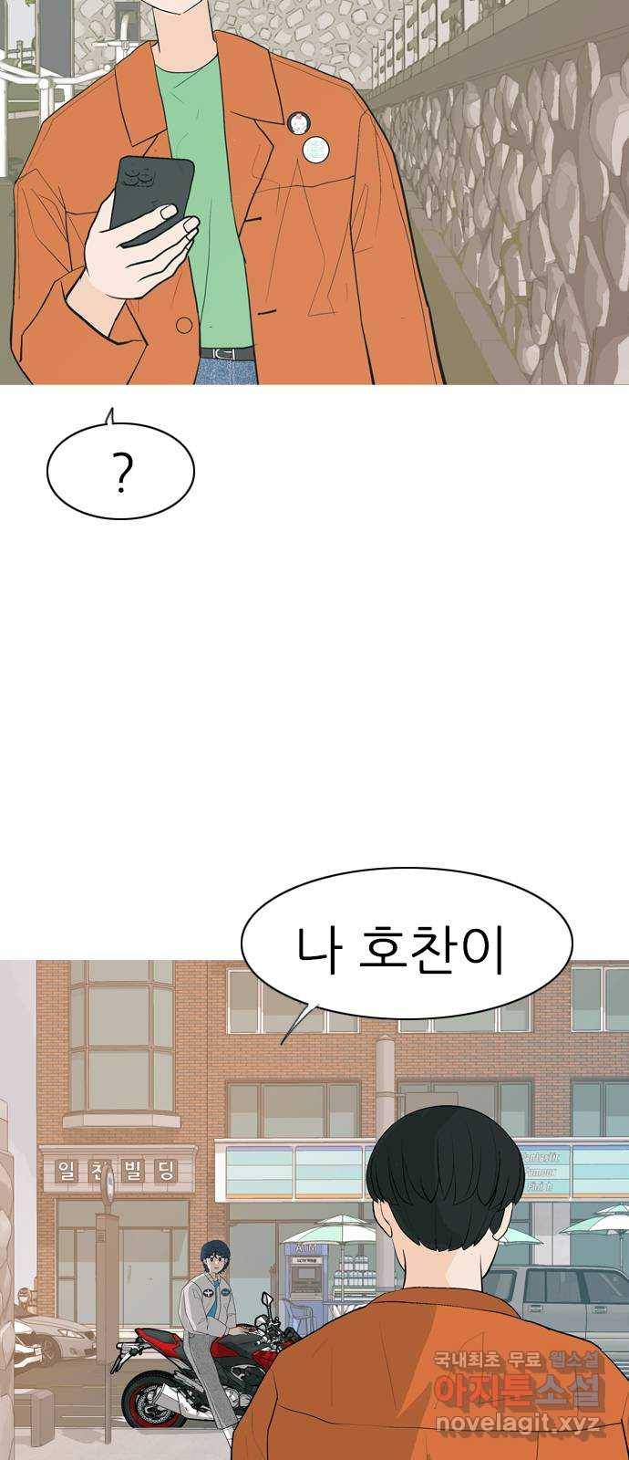 연놈 338화. 길게 보지 못하고 (드라이브) 21