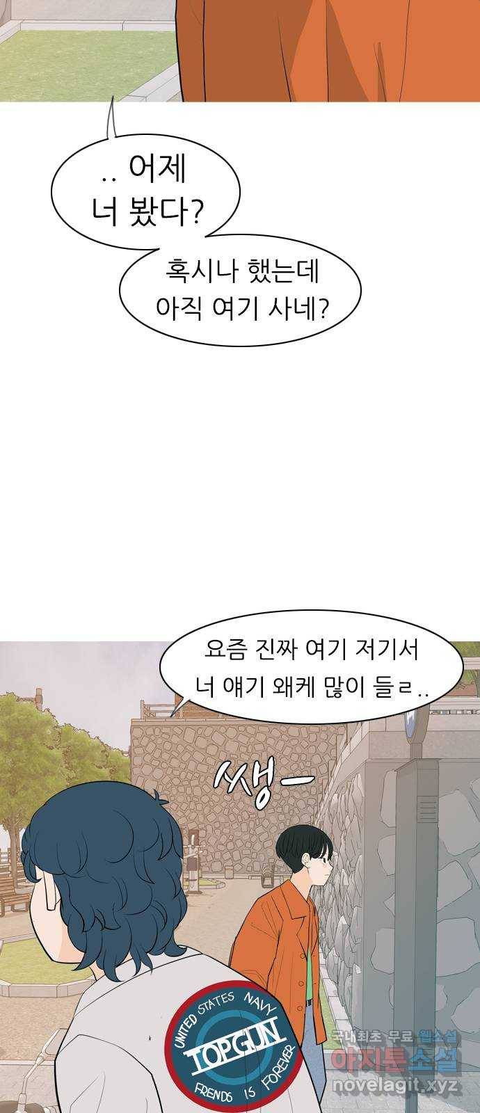 연놈 338화. 길게 보지 못하고 (드라이브) 22