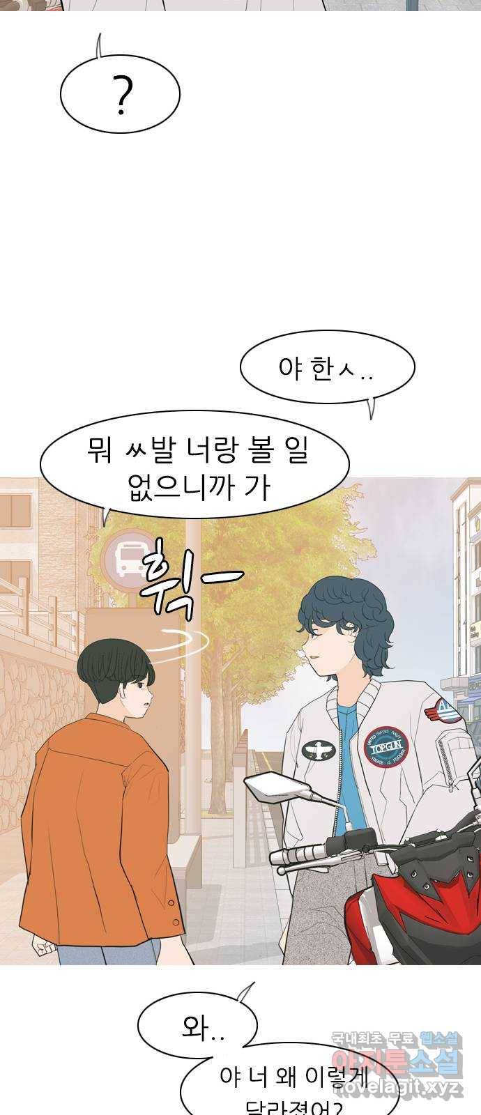 연놈 338화. 길게 보지 못하고 (드라이브) 23