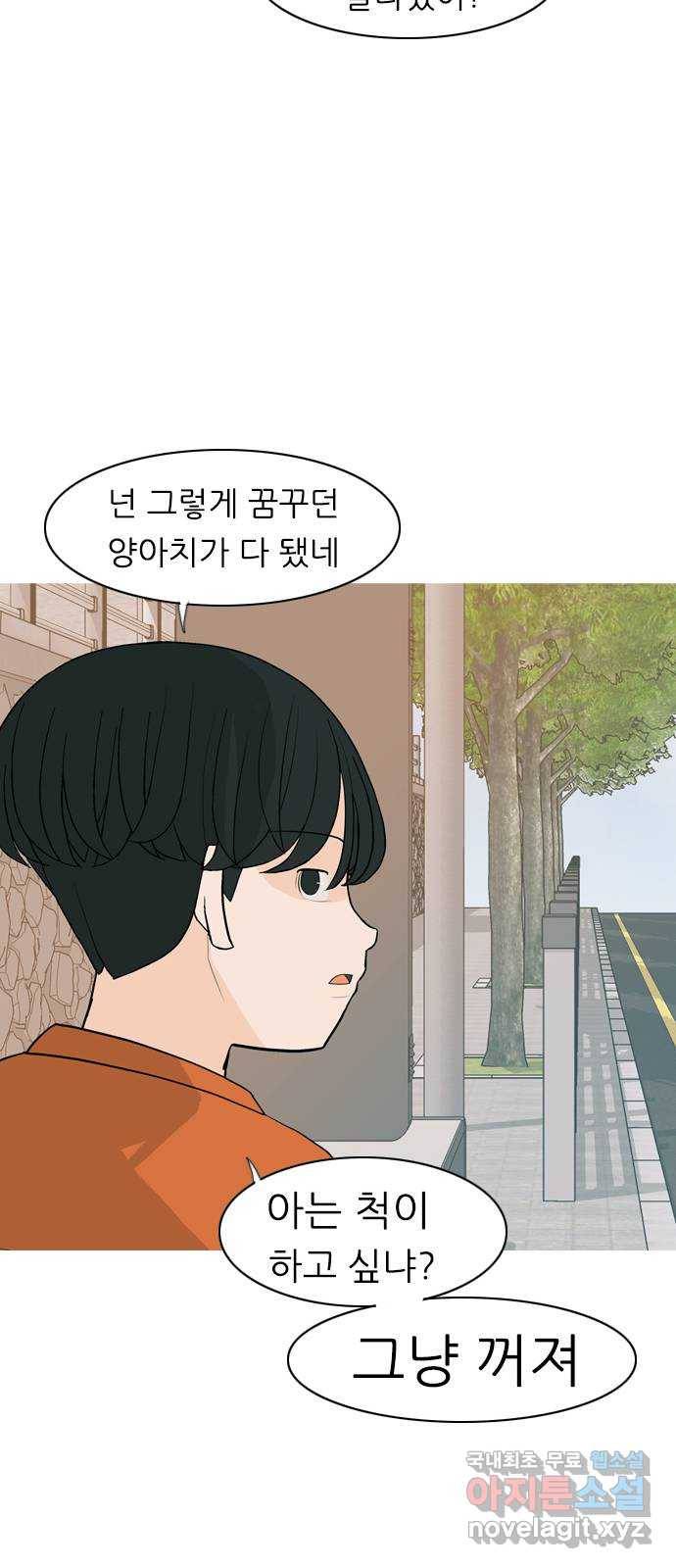 연놈 338화. 길게 보지 못하고 (드라이브) 24
