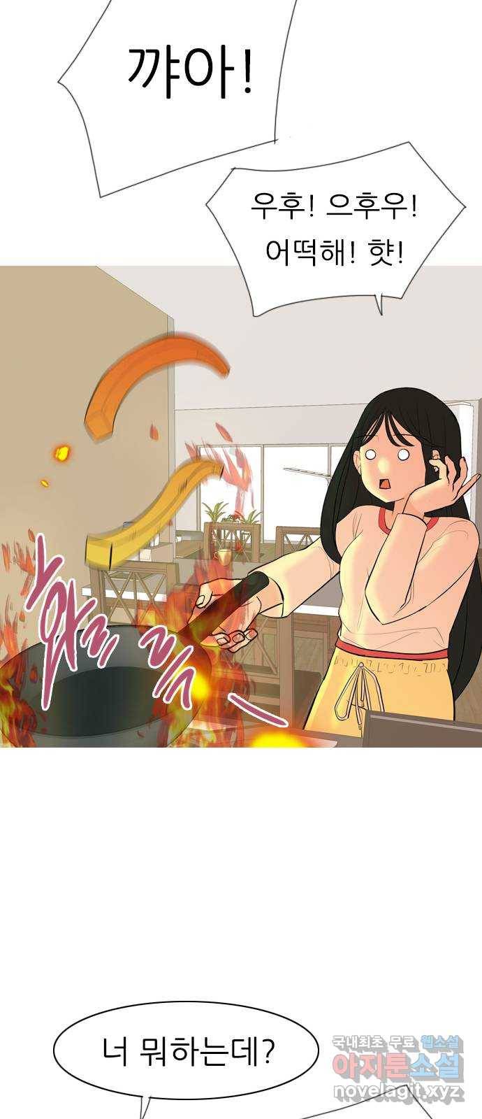 연놈 338화. 길게 보지 못하고 (드라이브) 26