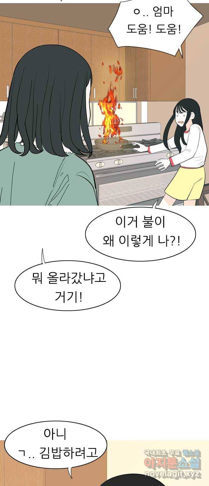 연놈 338화. 길게 보지 못하고 (드라이브) 27