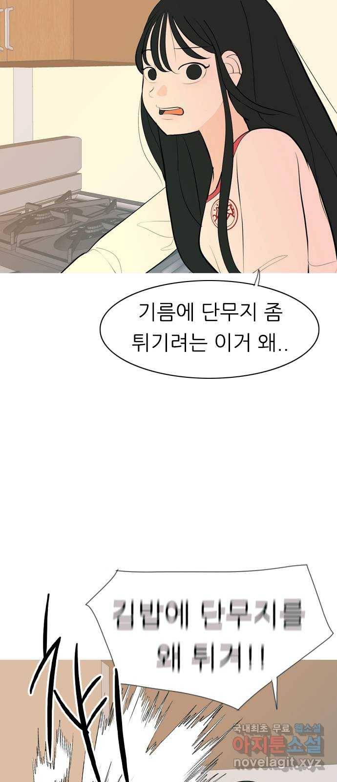 연놈 338화. 길게 보지 못하고 (드라이브) 28