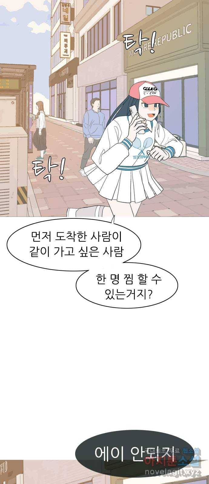 연놈 338화. 길게 보지 못하고 (드라이브) 30