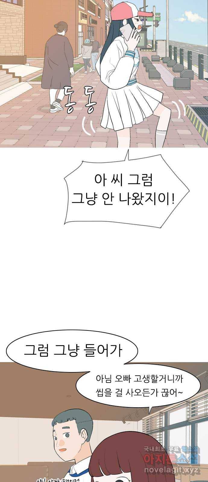 연놈 338화. 길게 보지 못하고 (드라이브) 32