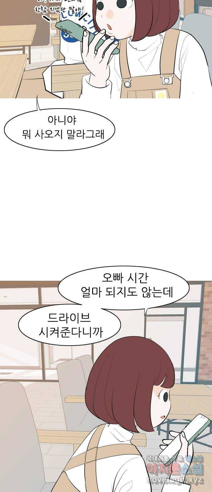 연놈 338화. 길게 보지 못하고 (드라이브) 33