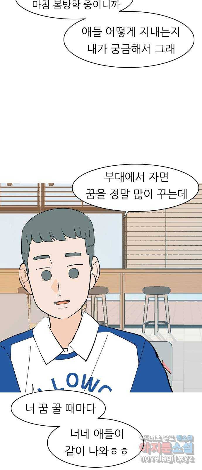 연놈 338화. 길게 보지 못하고 (드라이브) 35